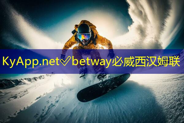 betway必威西汉姆联：田径训练专业器材