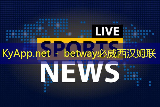 ⚽️必威betway官网入口：篮球专线训练器材有哪些