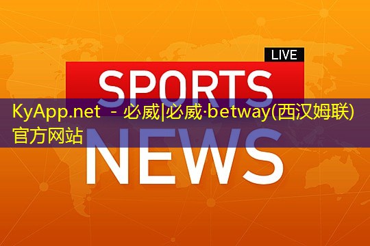 ✅betway必威：田径比赛终点记录的器材